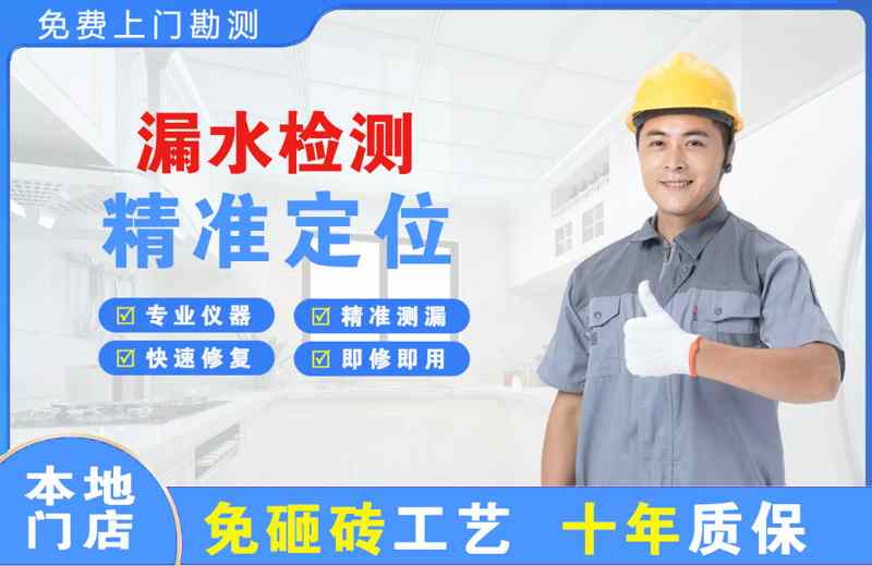 洞头漏水检测精准定位
